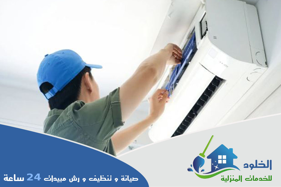 شركة صيانة مكيفات بالرياض